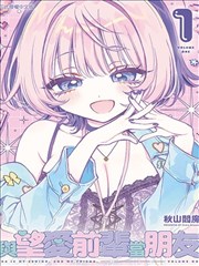 不知火舞漫画 源流卷 刊号封面示意
