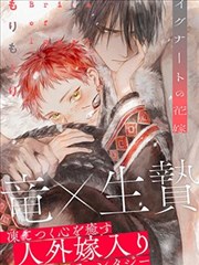 不知火舞漫画 服饰卷 刊号封面示意