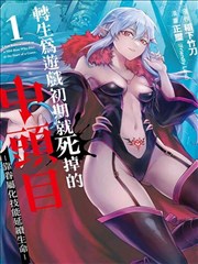 不知火舞漫画 叙事卷 刊号封面示意