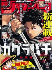 不知火舞漫画 版本卷 刊号封面示意