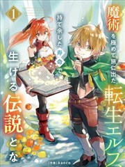 不知火舞漫画 术语卷 刊号封面示意