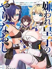 不知火舞漫画 时间线卷 刊号封面示意