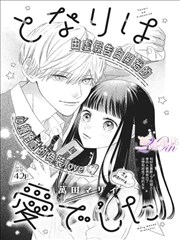 不知火舞漫画 版权卷 刊号封面示意