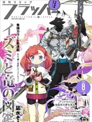 不知火舞漫画 合订封面版式样本