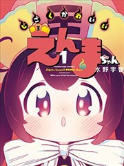 不知火舞漫画 跨页构图样本