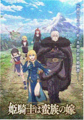 不知火舞漫画 动画化视觉参考